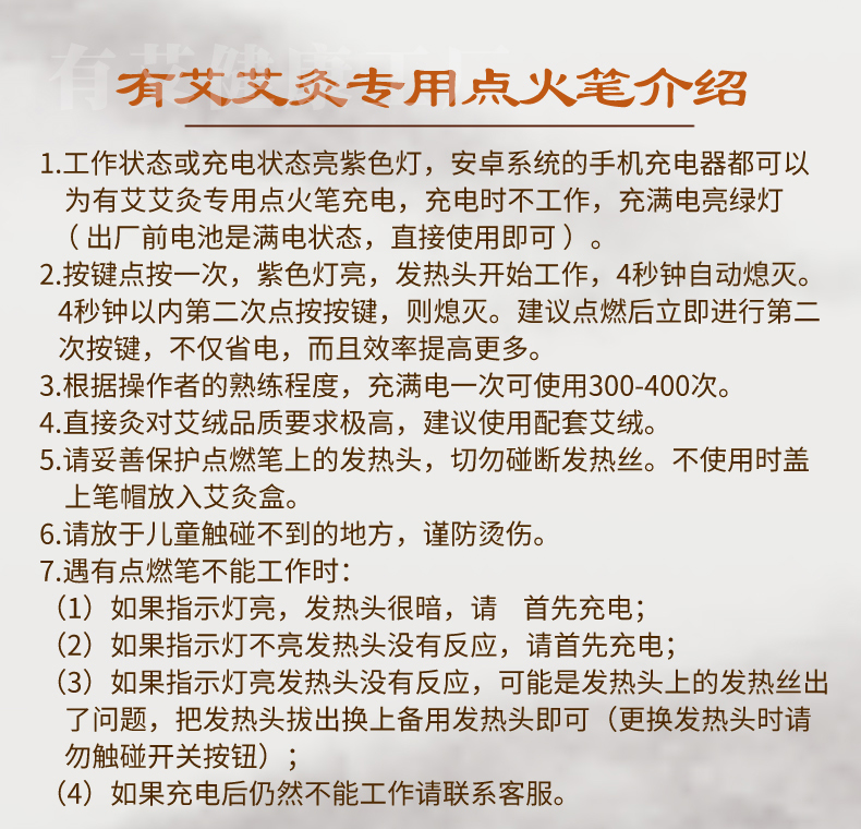 艾灸按摩点穴一体笔使用介绍